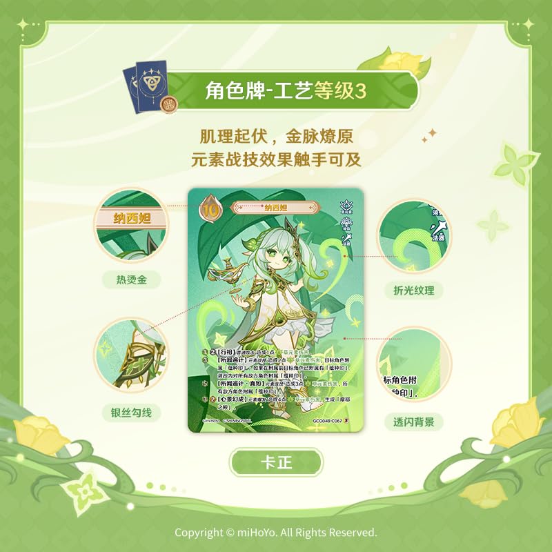 Amazon.co.jp: 原神 七聖召喚 拡張パック Vol.4 トレーディングカード